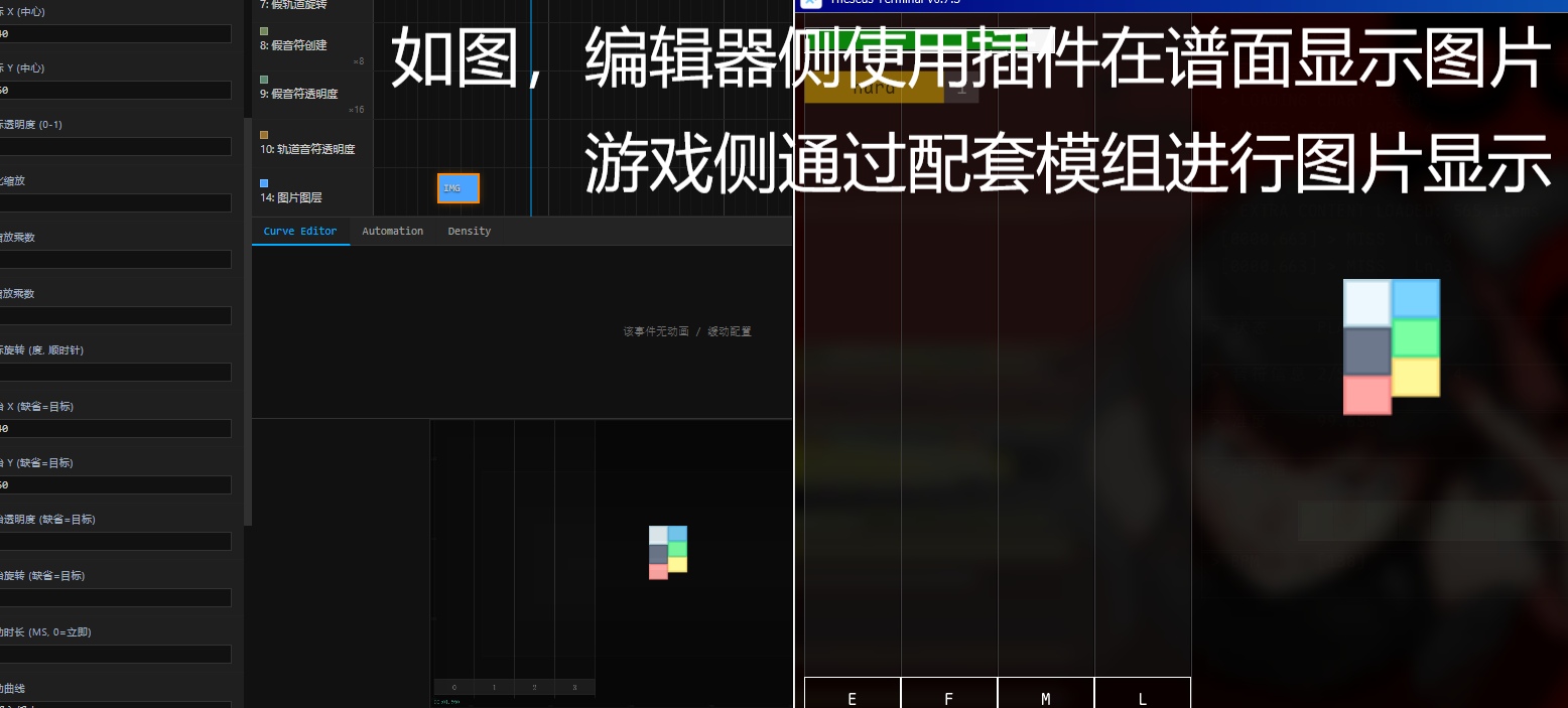 编辑器插件与游戏模组的协作关系示意图