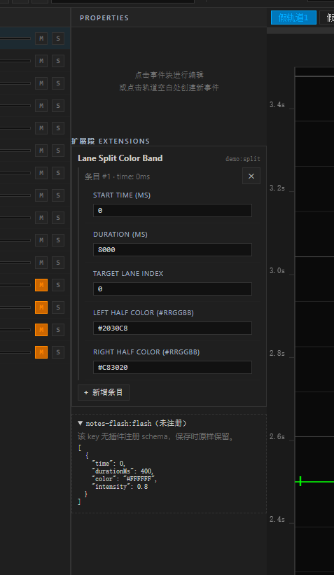 右侧属性面板中的 EXTENSIONS 卡片与未注册 key 折叠视图